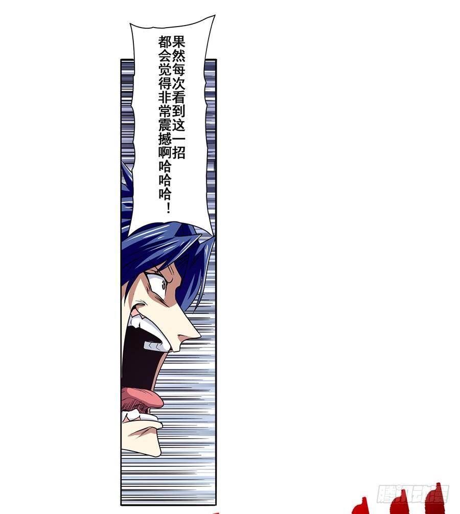 英雄再临（英雄？我早就不当了）五十五话