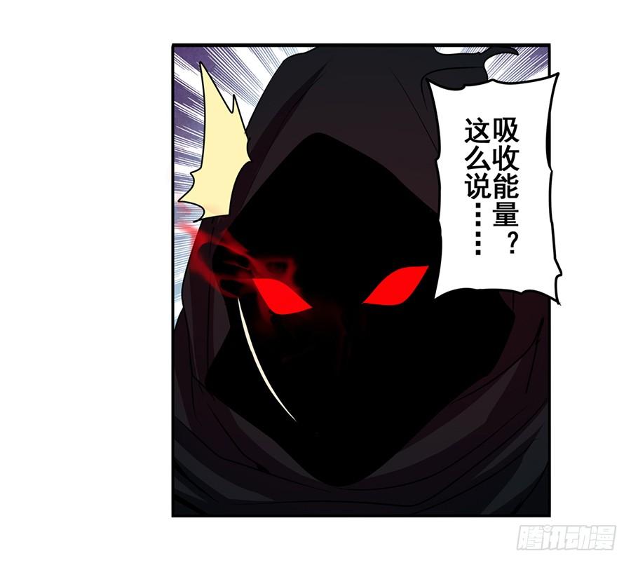 英雄再临（英雄？我早就不当了）五十五话