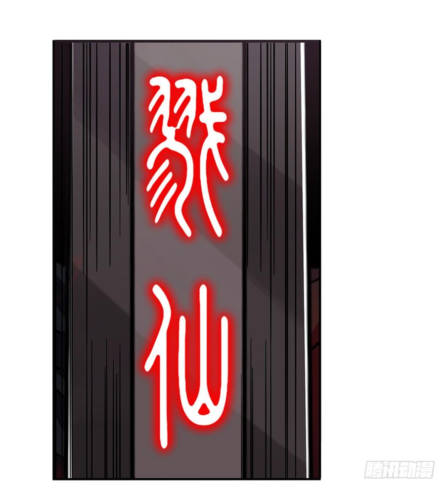 英雄再临（英雄？我早就不当了）五十五话