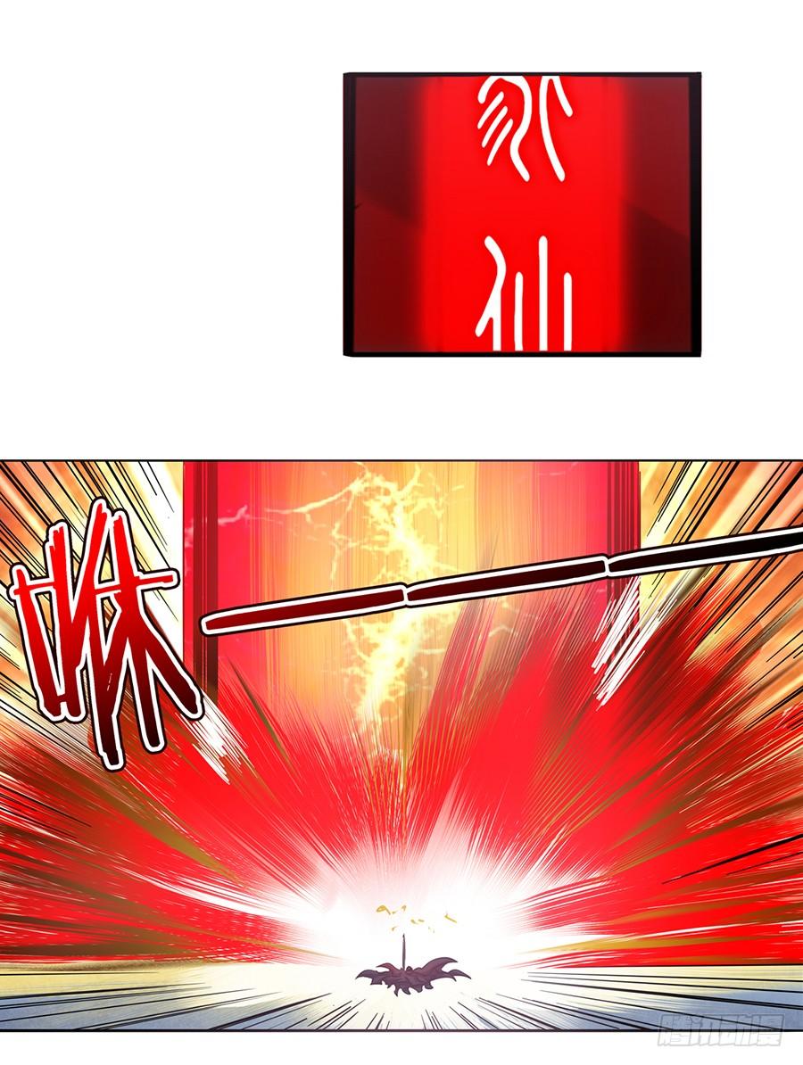 英雄再临（英雄？我早就不当了）五十五话