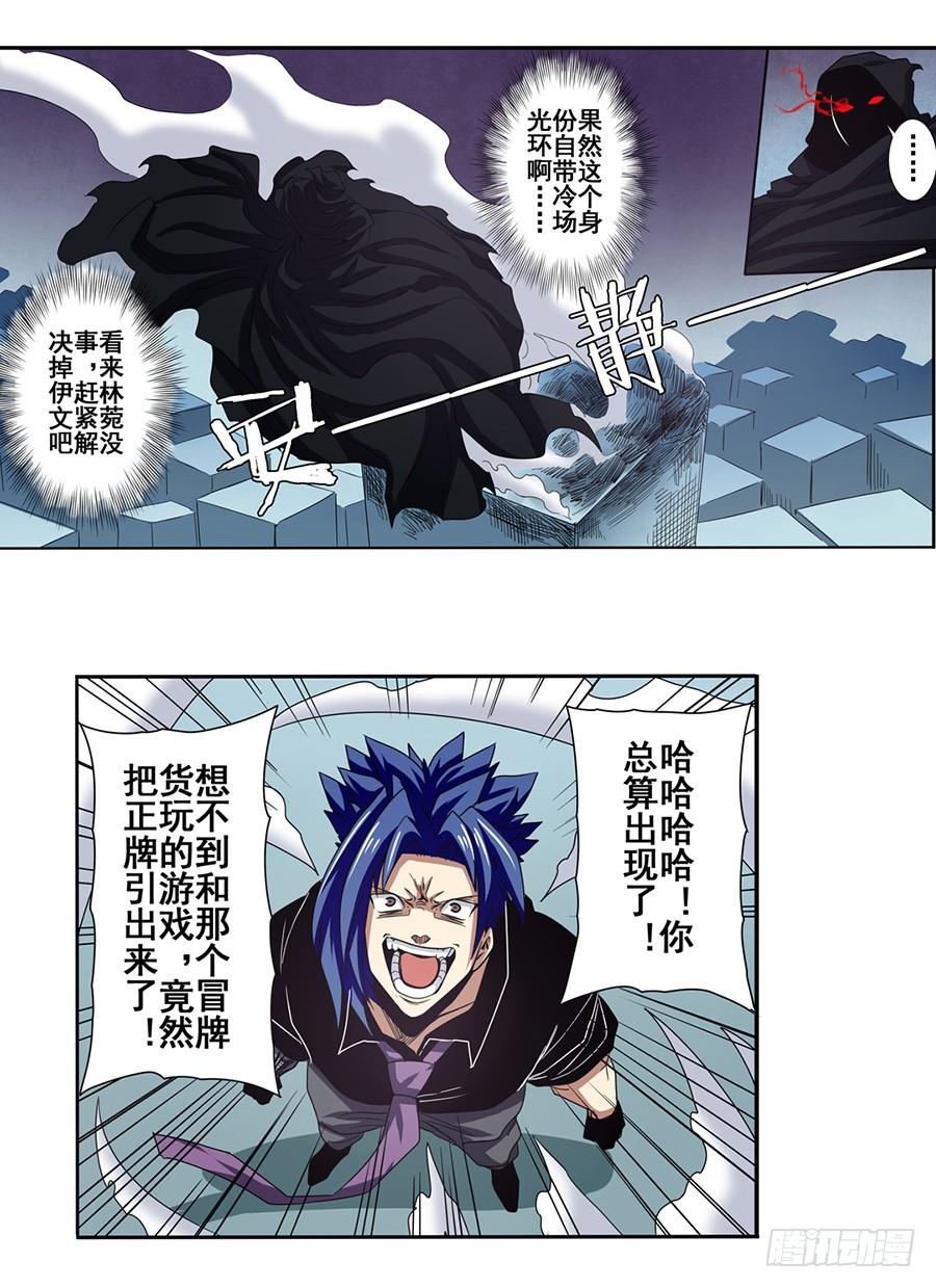 英雄再临（英雄？我早就不当了）五十五话