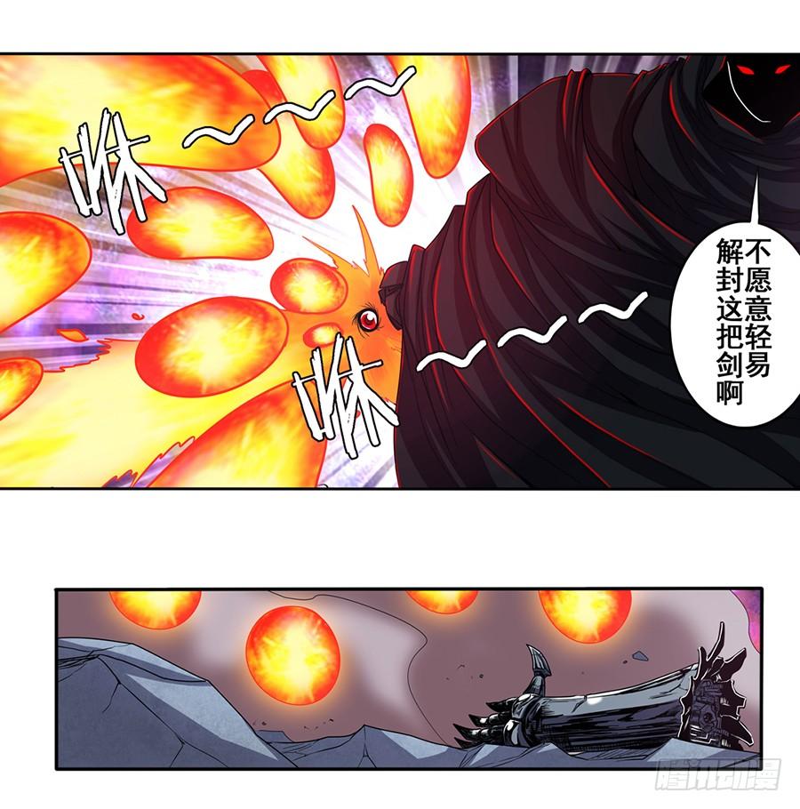 英雄再临（英雄？我早就不当了）五十六话