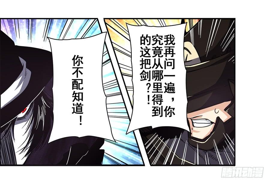 英雄再临（英雄？我早就不当了）五十六话