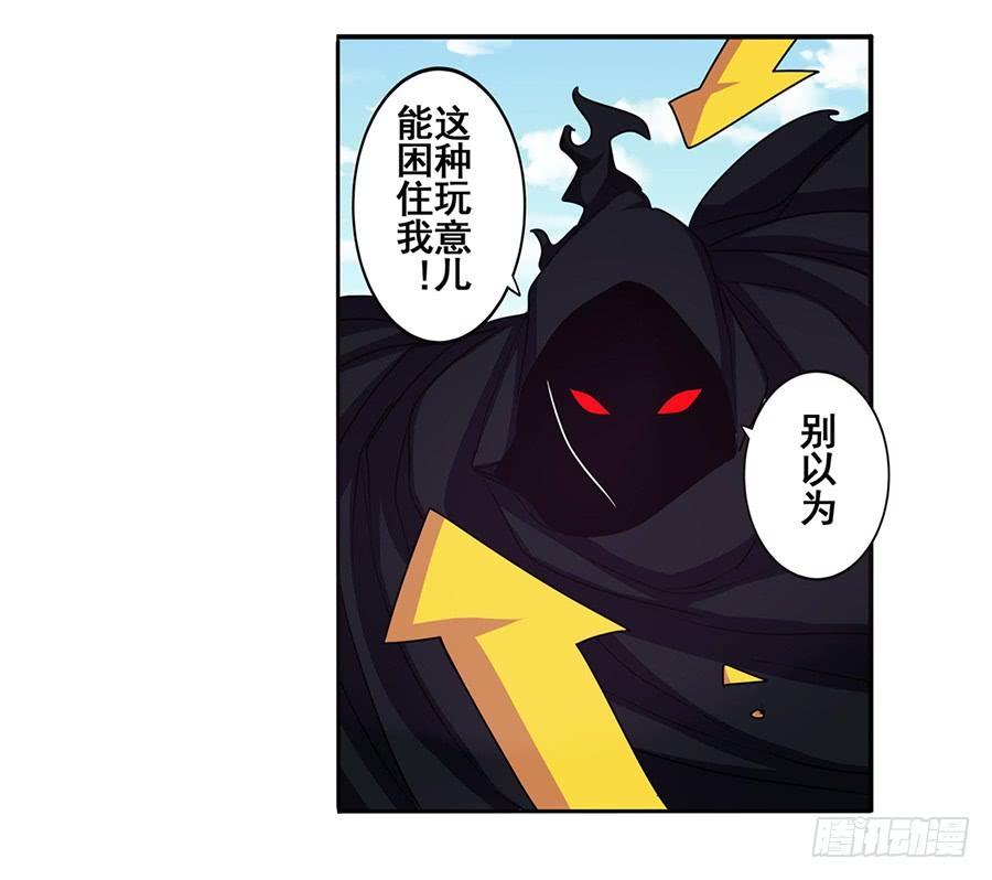 英雄再临（英雄？我早就不当了）五十六话