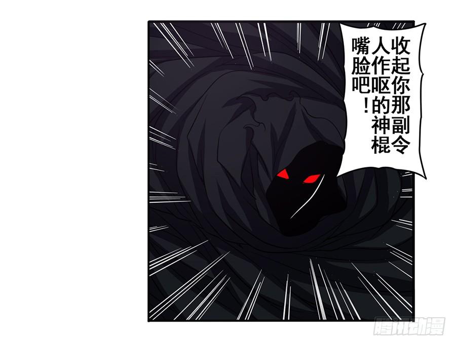 英雄再临（英雄？我早就不当了）五十六话