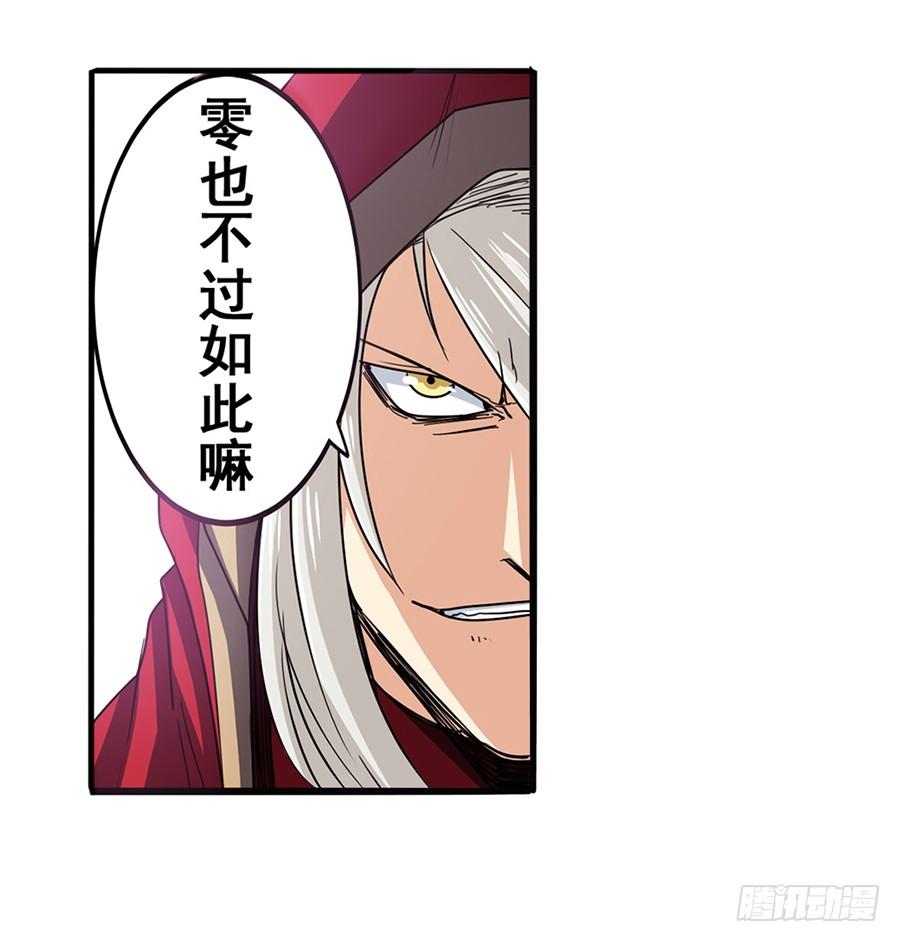 英雄再临（英雄？我早就不当了）五十六话