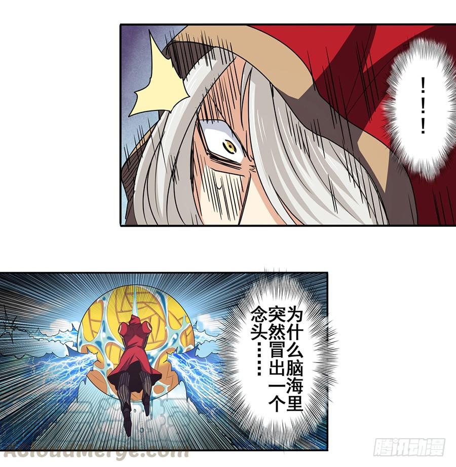 英雄再临（英雄？我早就不当了）五十六话