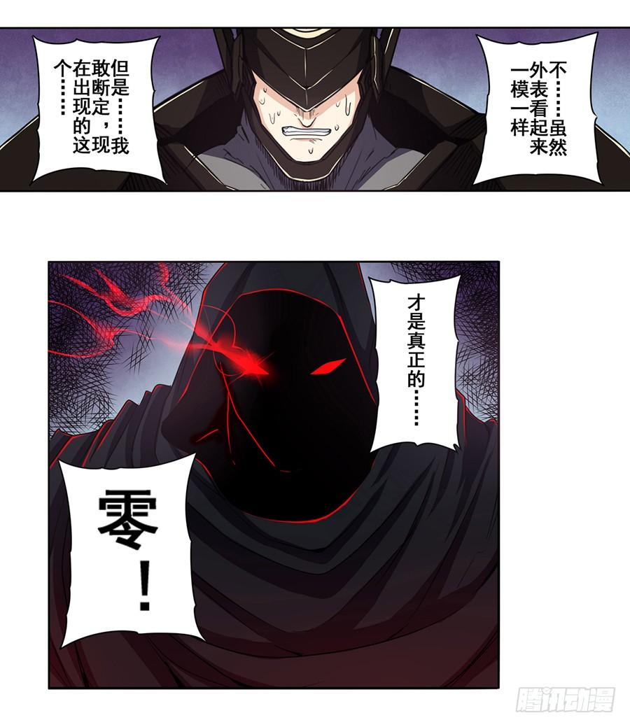 英雄再临（英雄？我早就不当了）五十六话
