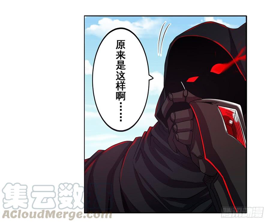 英雄再临（英雄？我早就不当了）五十六话