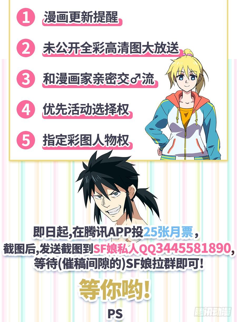 英雄再临（英雄？我早就不当了）五十六话