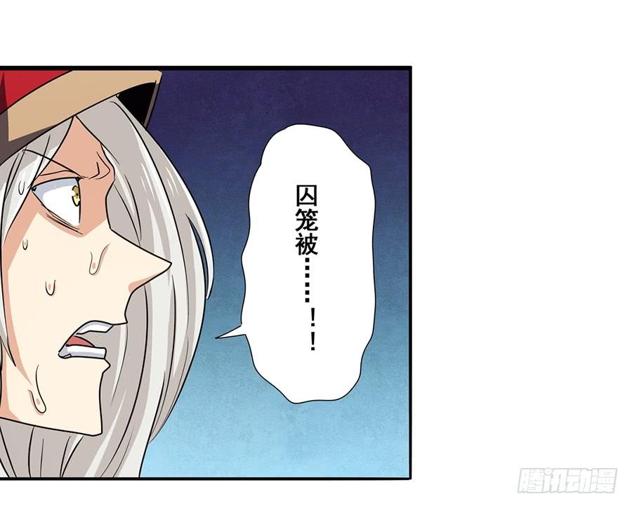 英雄再临（英雄？我早就不当了）五十七话