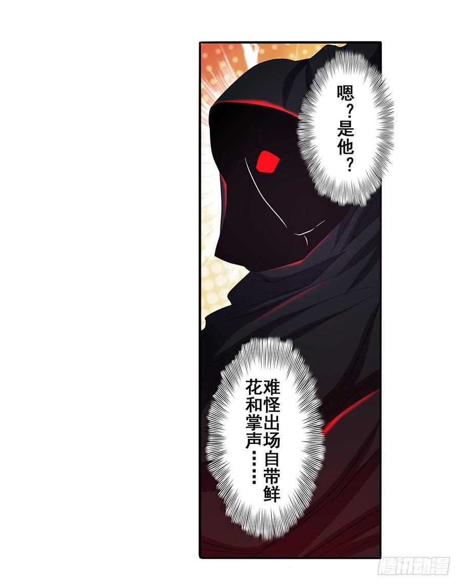 英雄再临（英雄？我早就不当了）五十七话
