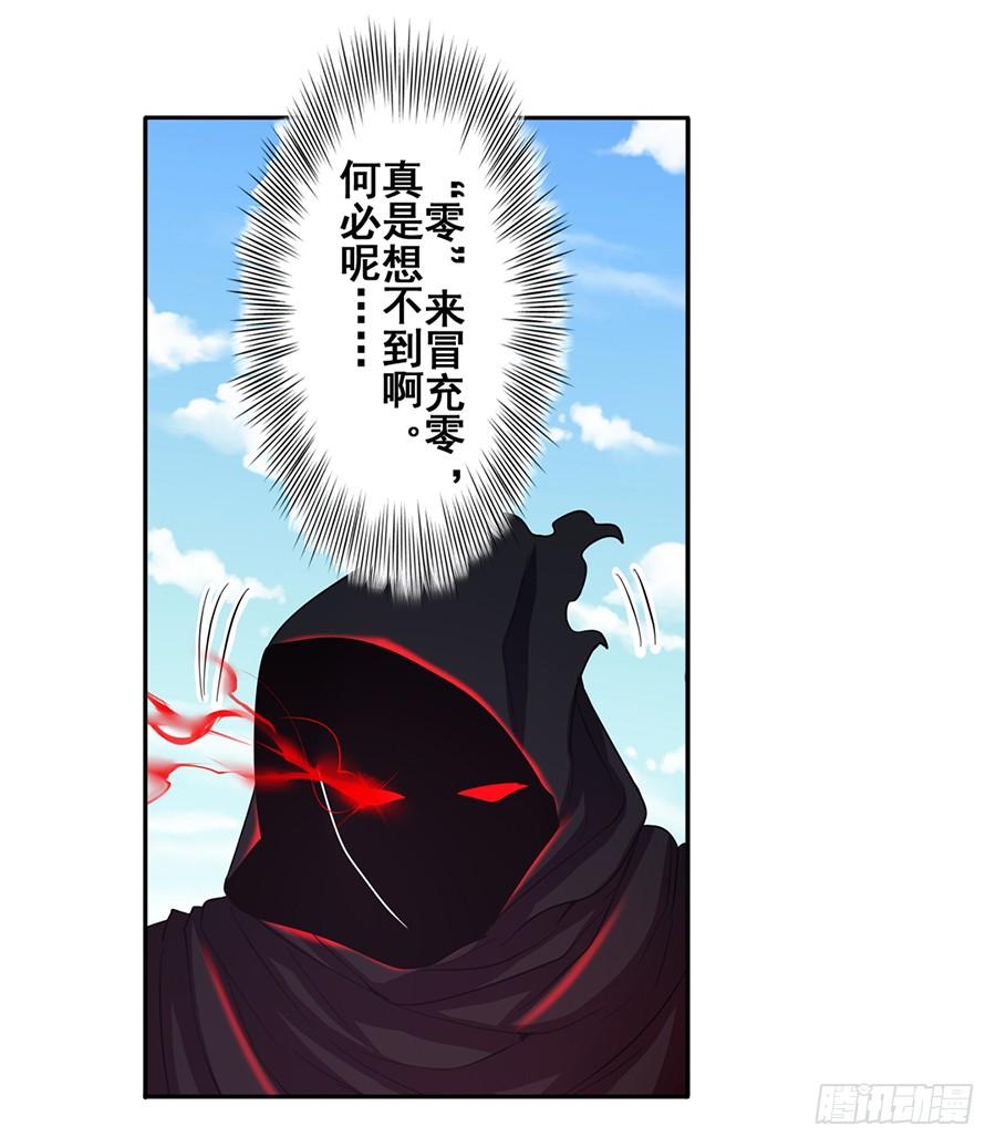 英雄再临（英雄？我早就不当了）五十七话
