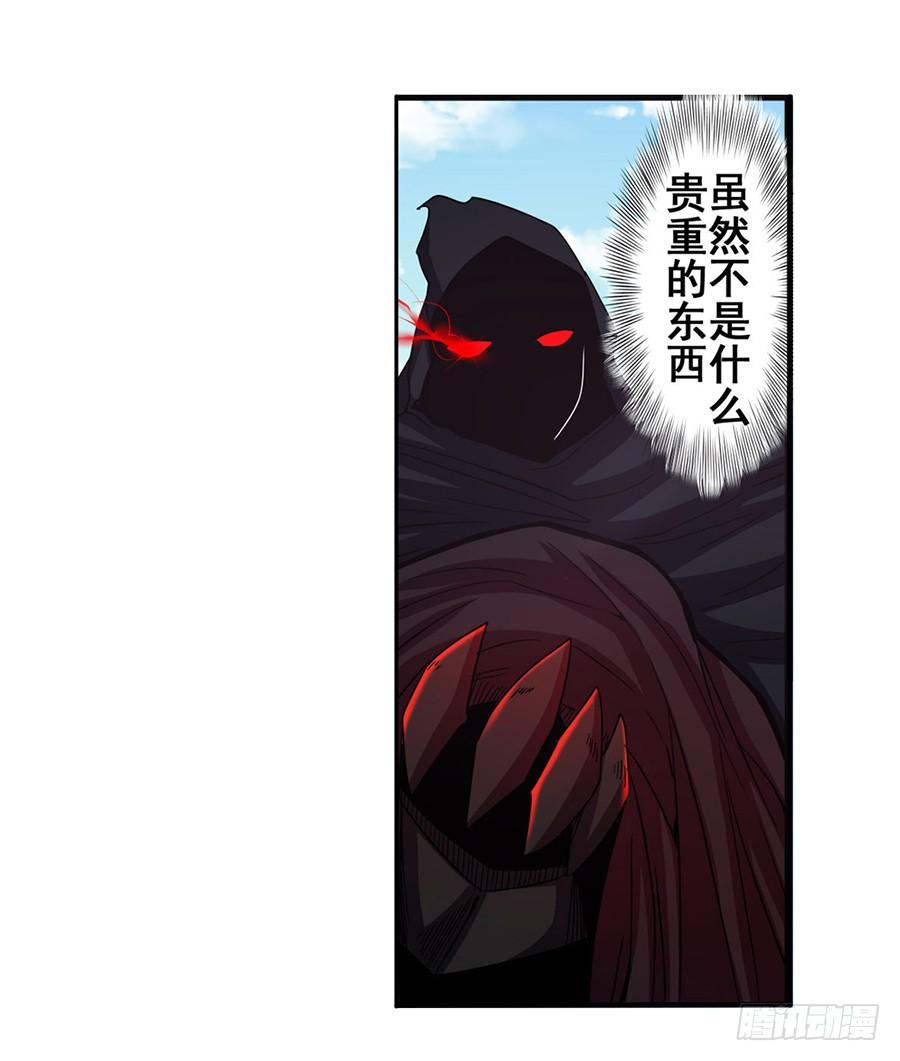 英雄再临（英雄？我早就不当了）五十七话