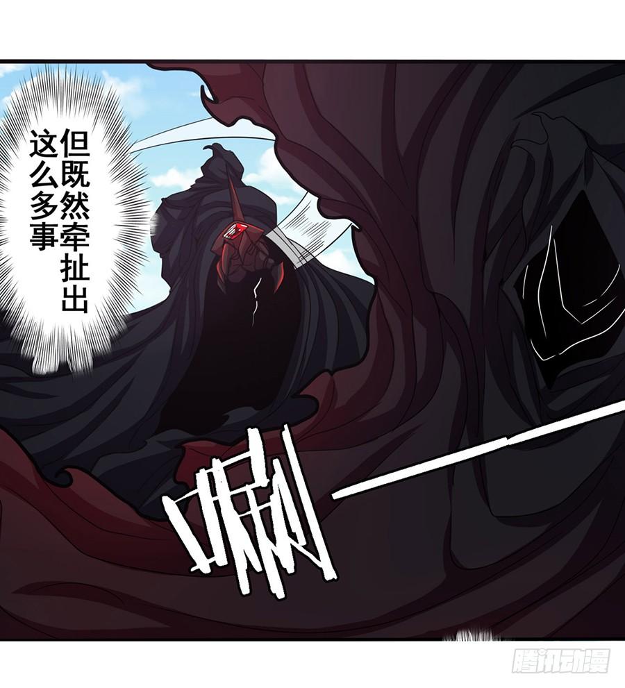 英雄再临（英雄？我早就不当了）五十七话