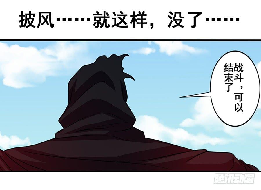 英雄再临（英雄？我早就不当了）五十七话