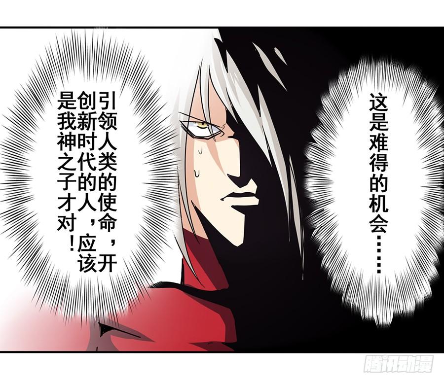 英雄再临（英雄？我早就不当了）五十七话