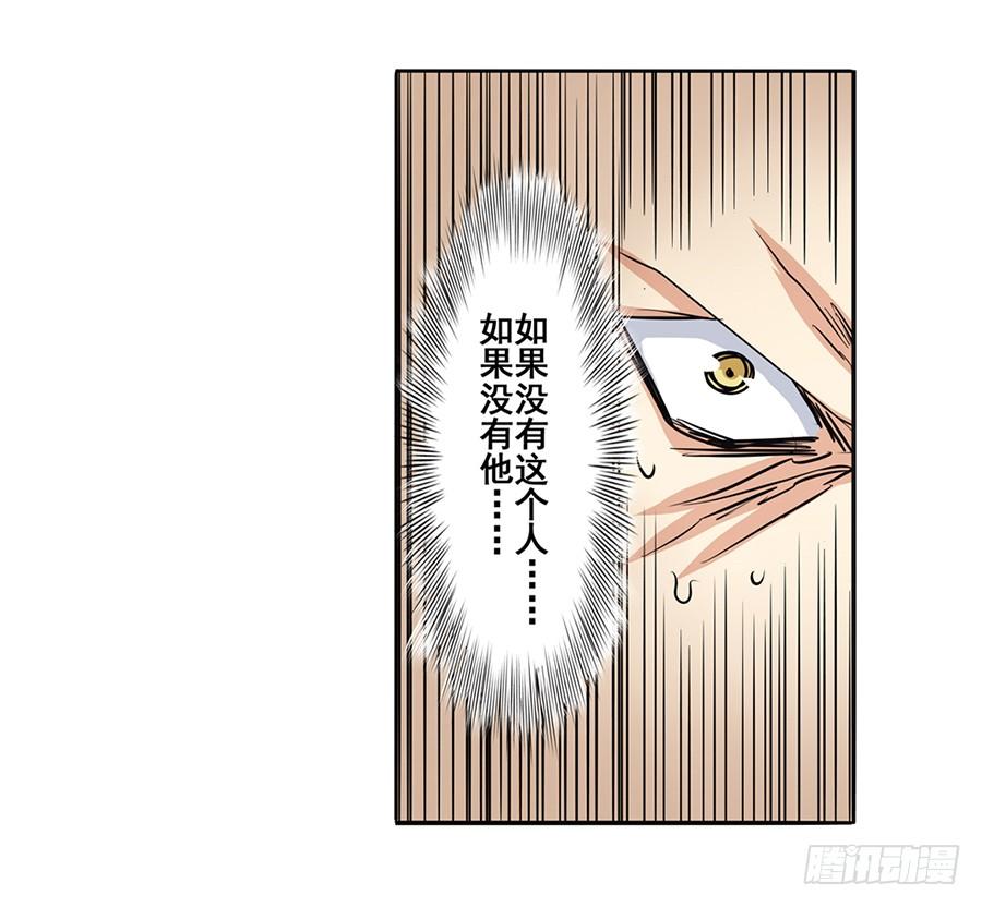 英雄再临（英雄？我早就不当了）五十七话