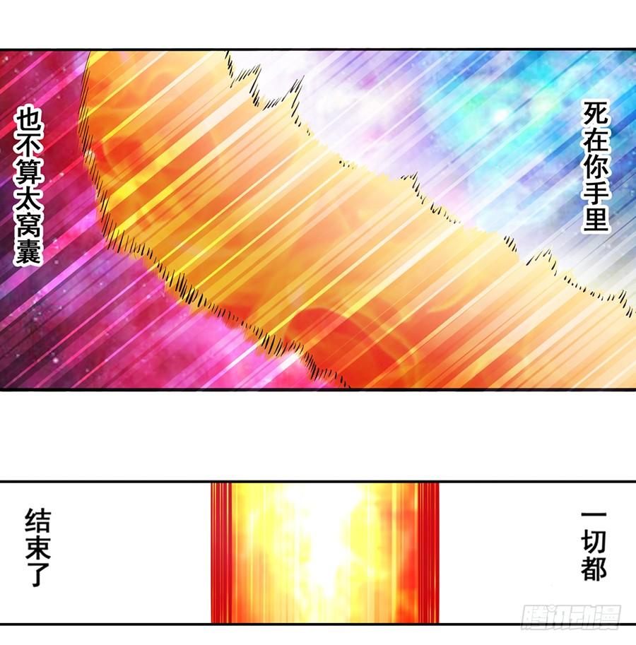 英雄再临（英雄？我早就不当了）五十七话
