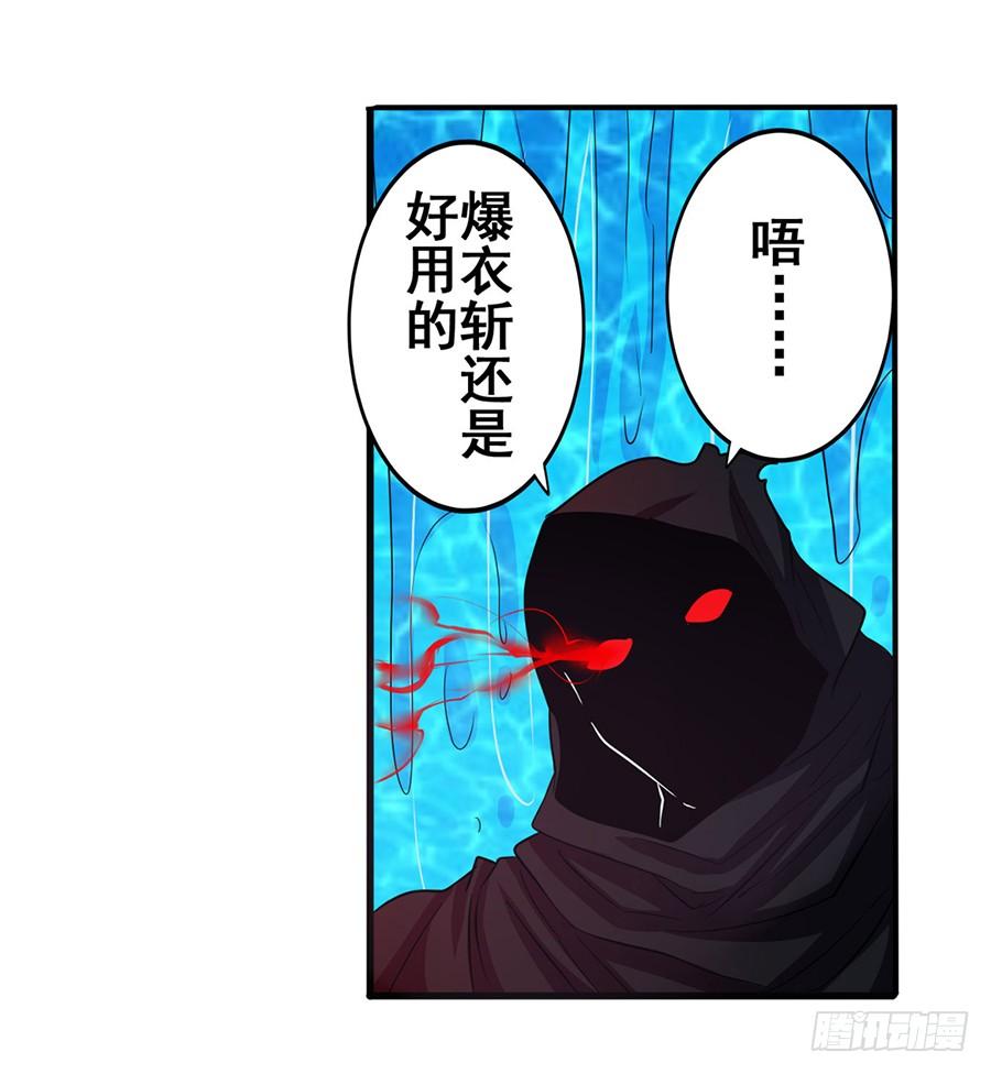 英雄再临（英雄？我早就不当了）五十七话