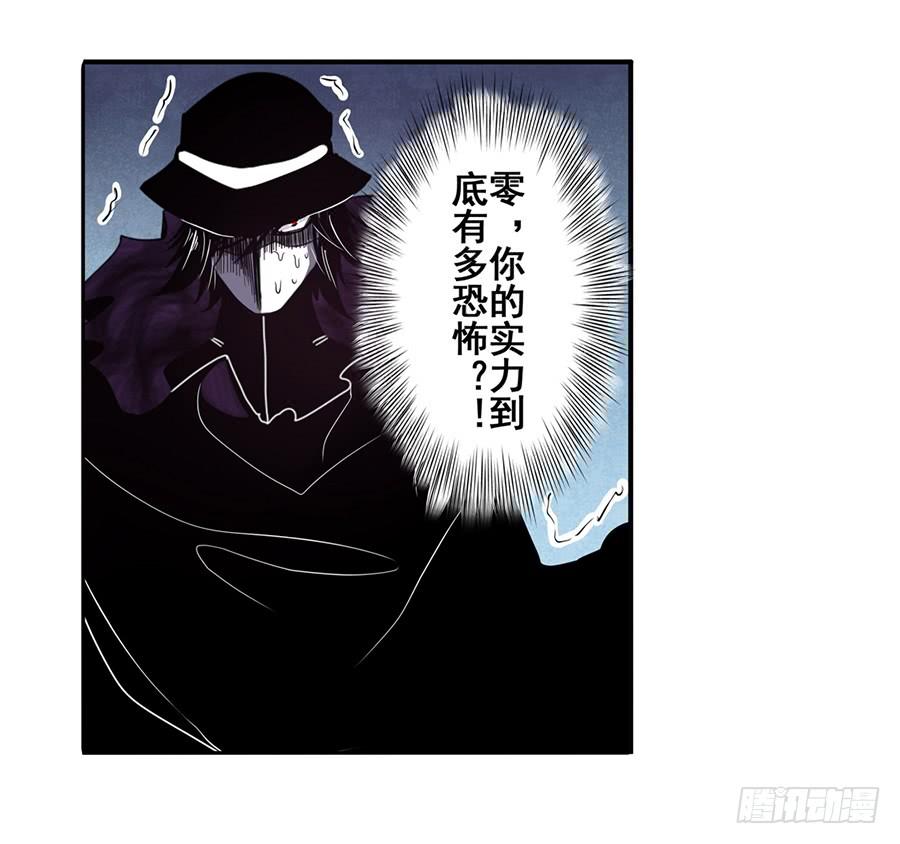 英雄再临（英雄？我早就不当了）五十七话