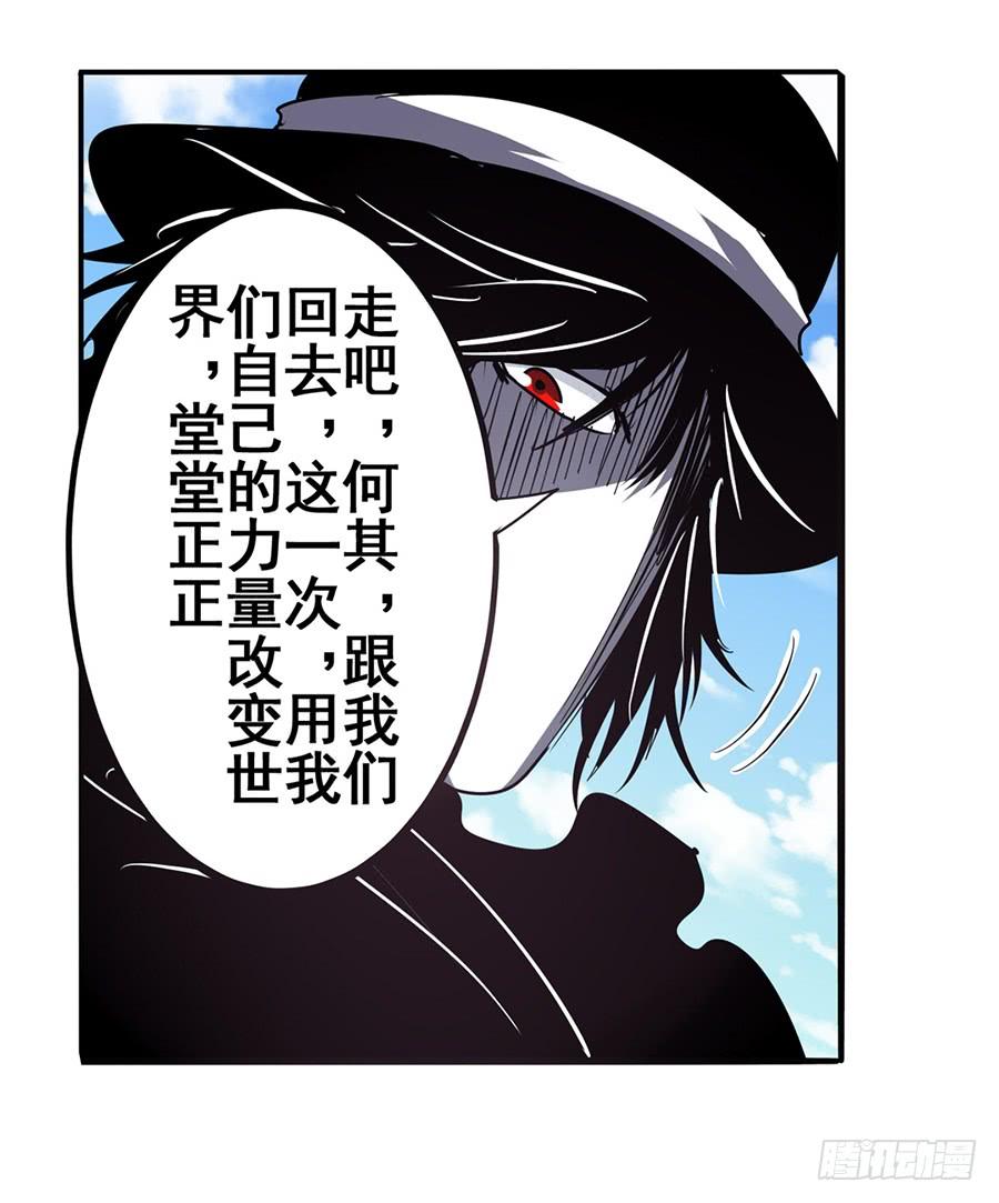 英雄再临（英雄？我早就不当了）五十七话