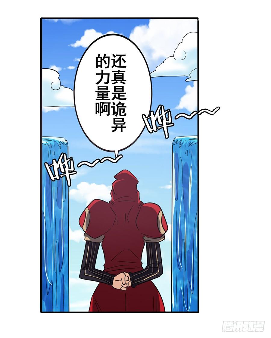 英雄再临（英雄？我早就不当了）五十七话