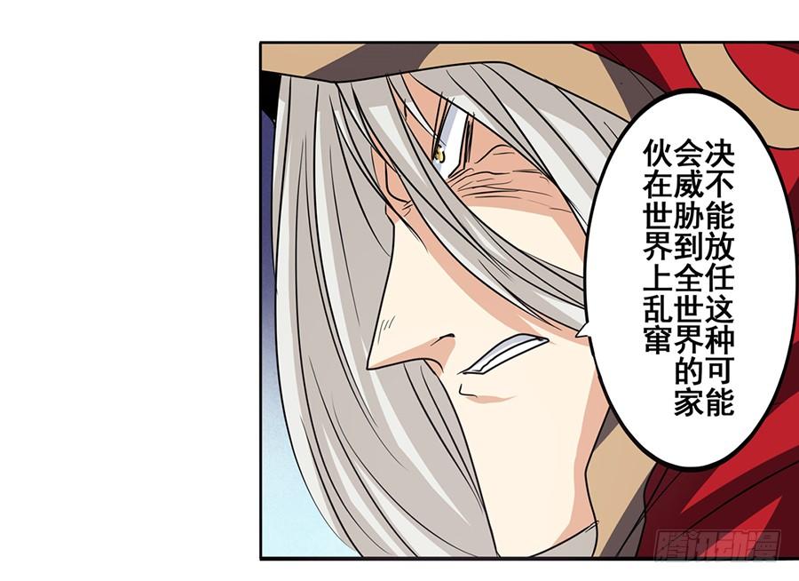 英雄再临（英雄？我早就不当了）五十七话