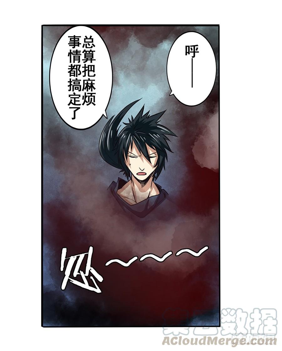 英雄再临（英雄？我早就不当了）五十七话