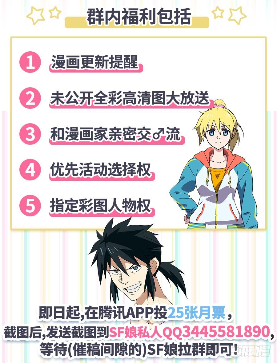 英雄再临（英雄？我早就不当了）五十七话