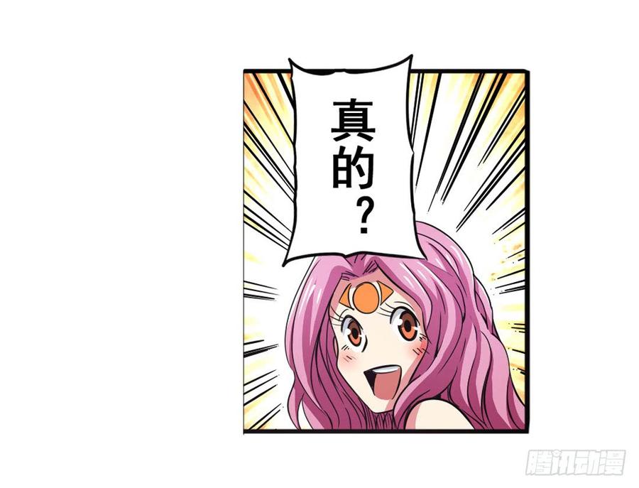 英雄再临（英雄？我早就不当了）五十八话