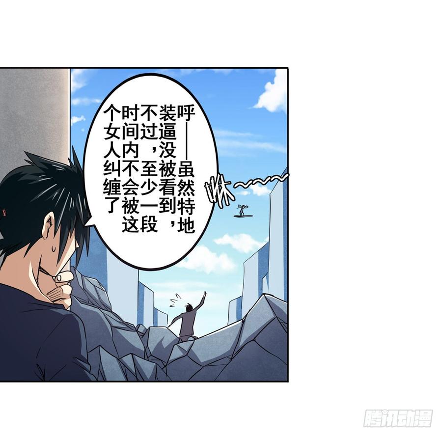 英雄再临（英雄？我早就不当了）五十八话