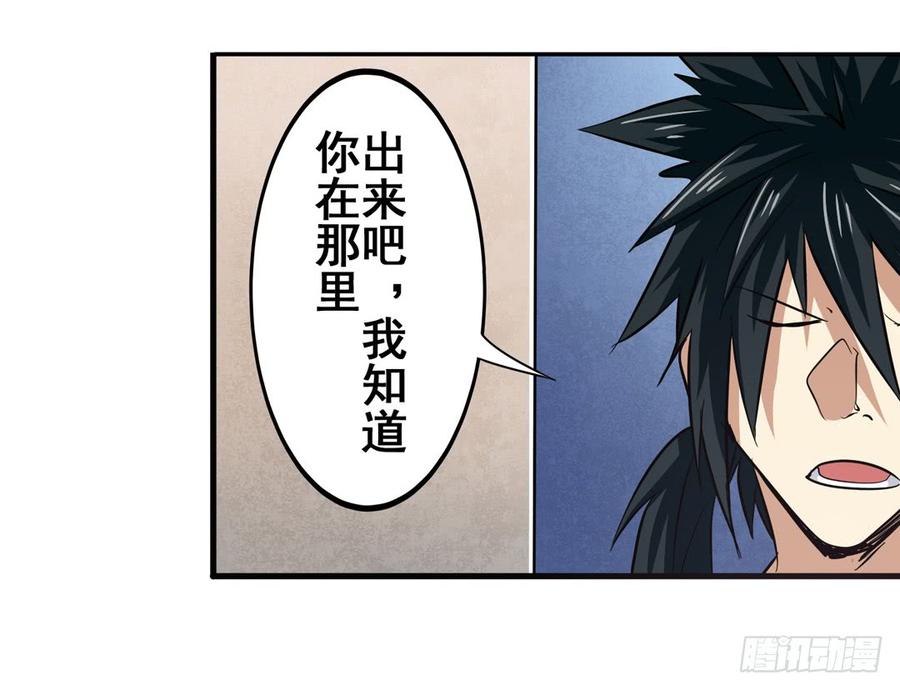 英雄再临（英雄？我早就不当了）五十八话