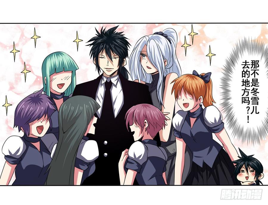 英雄再临（英雄？我早就不当了）五十八话