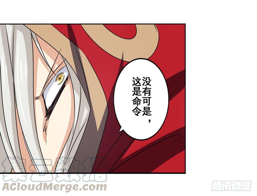 英雄再临（英雄？我早就不当了）五十八话