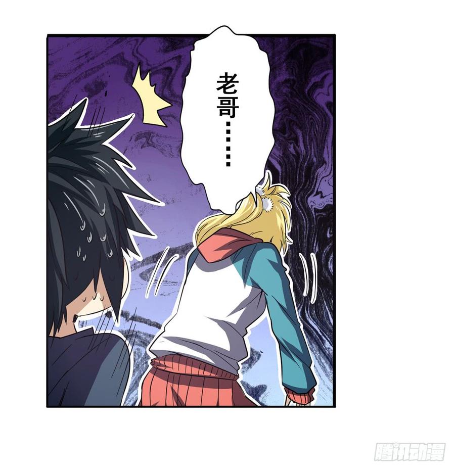 英雄再临（英雄？我早就不当了）五十八话