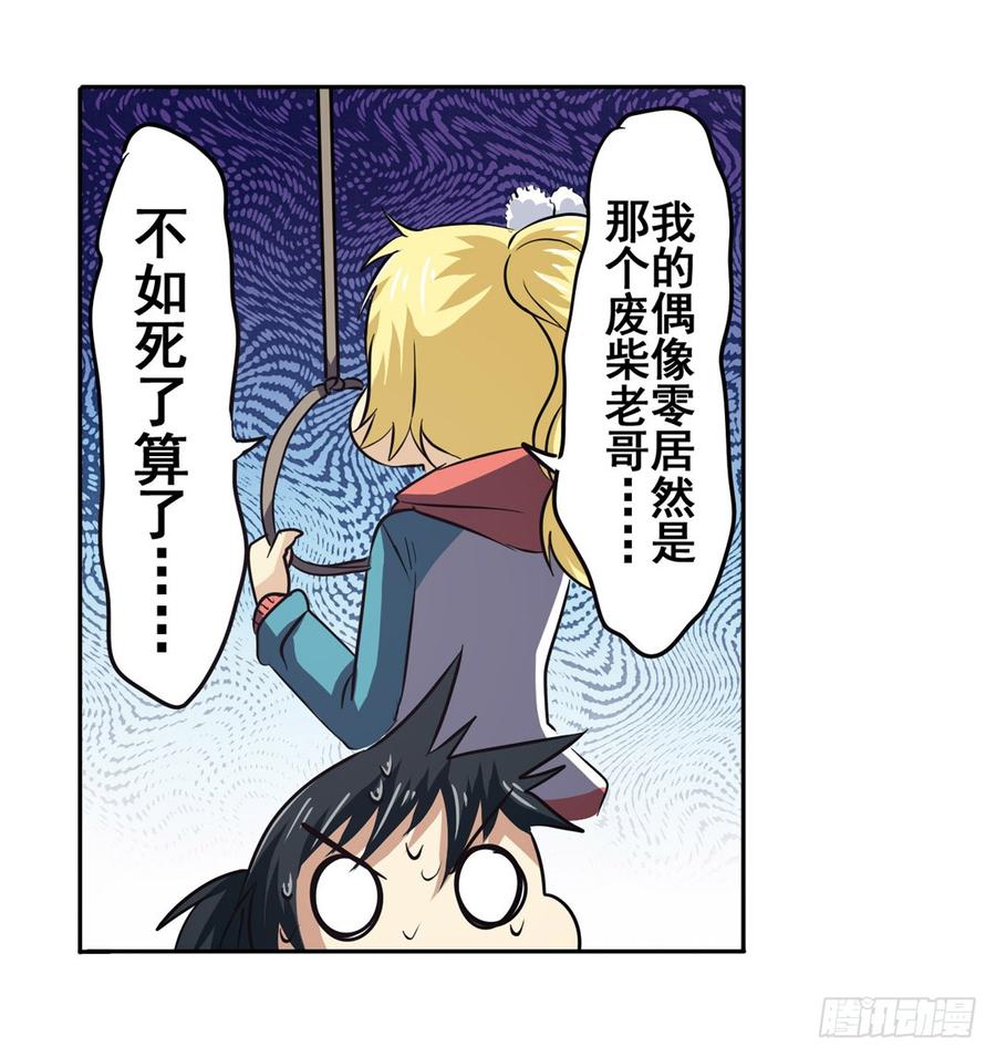 英雄再临（英雄？我早就不当了）五十八话