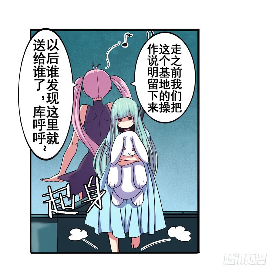 英雄再临（英雄？我早就不当了）五十八话