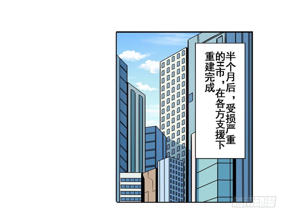 英雄再临（英雄？我早就不当了）五十九话