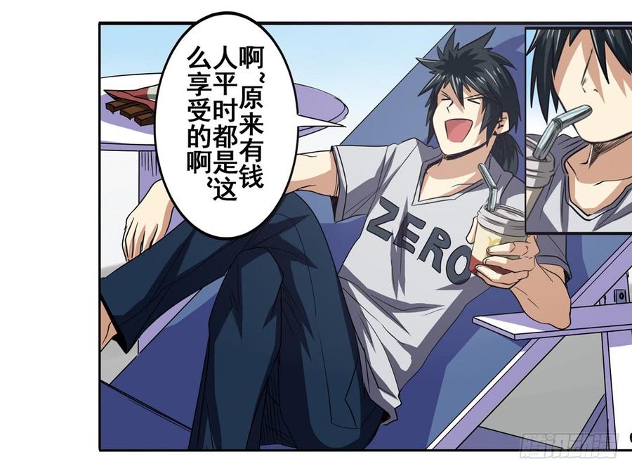 英雄再临（英雄？我早就不当了）五十九话