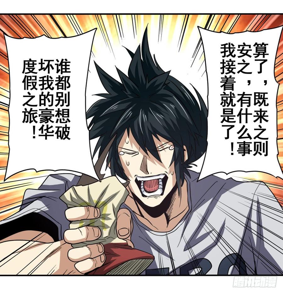 英雄再临（英雄？我早就不当了）五十九话