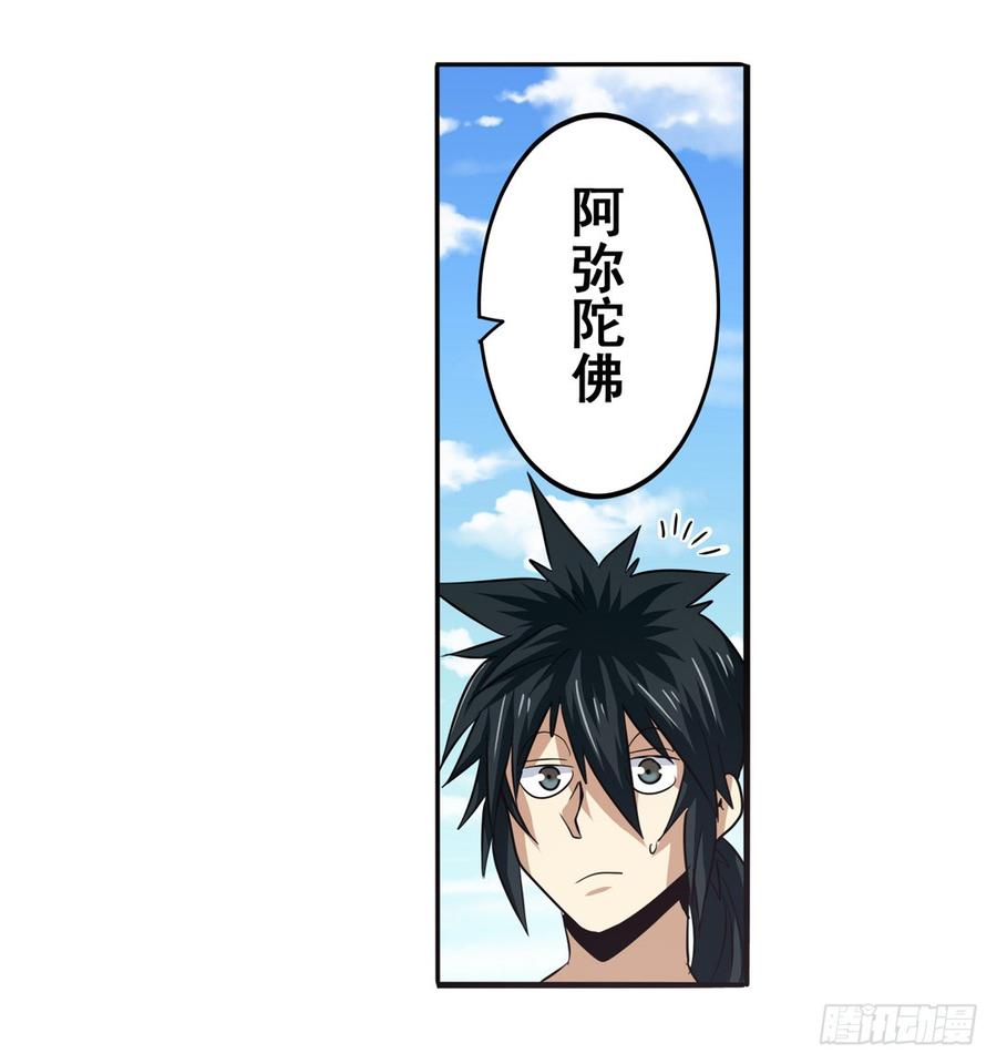 英雄再临（英雄？我早就不当了）五十九话