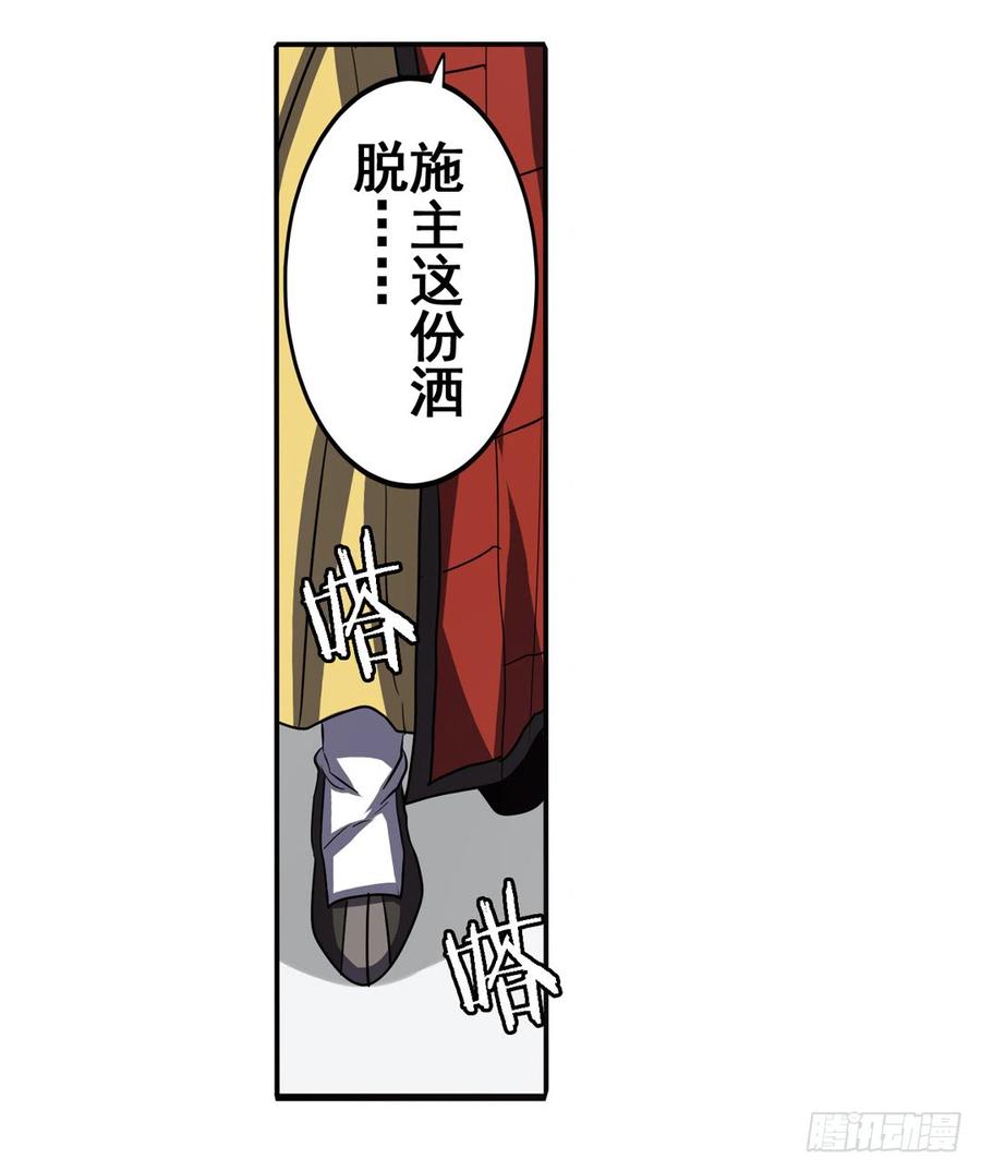 英雄再临（英雄？我早就不当了）五十九话