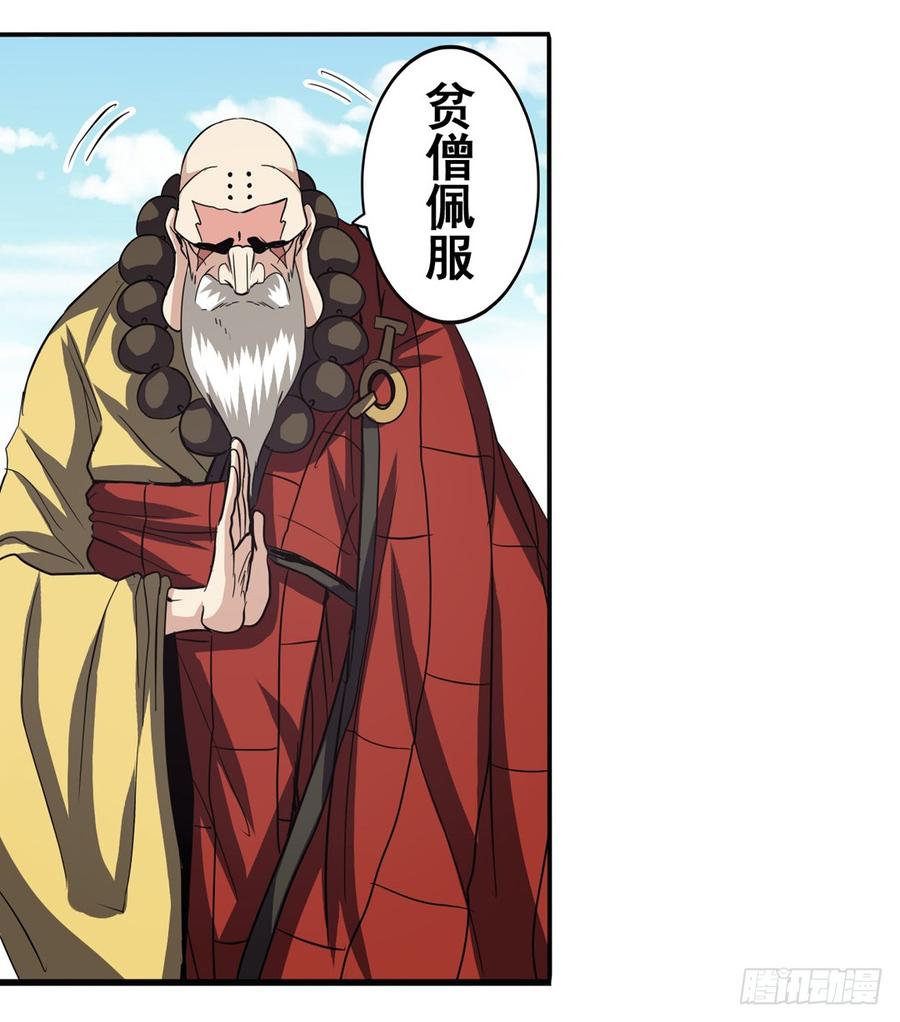 英雄再临（英雄？我早就不当了）五十九话