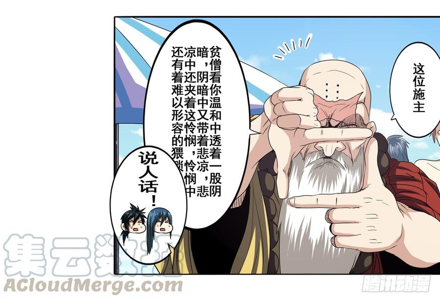 英雄再临（英雄？我早就不当了）五十九话