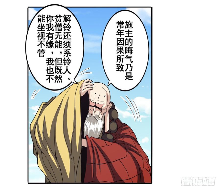 英雄再临（英雄？我早就不当了）五十九话