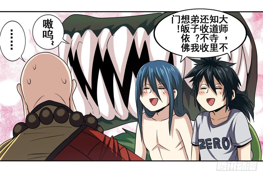 英雄再临（英雄？我早就不当了）五十九话