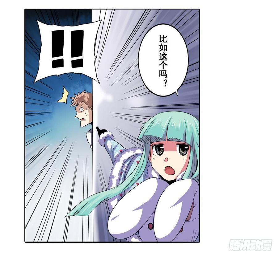 英雄再临（英雄？我早就不当了）五十九话