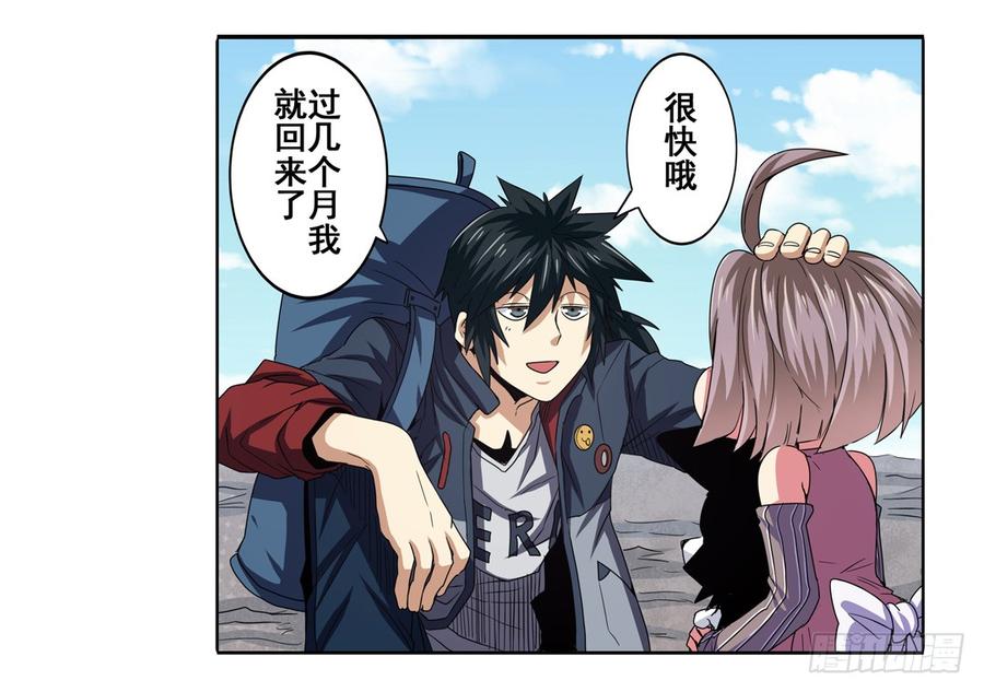 英雄再临（英雄？我早就不当了）五十九话