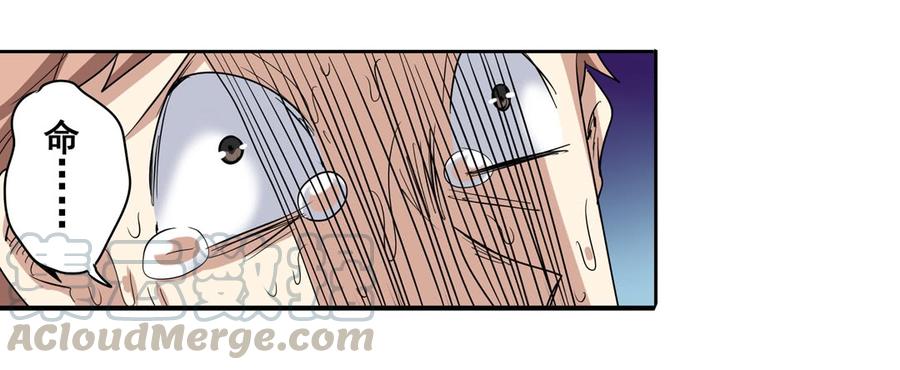 英雄再临（英雄？我早就不当了）五十九话